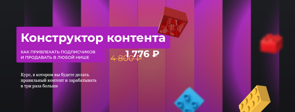 [Алена Мишурко] [Ступени] Конструктор контента (20_0.png